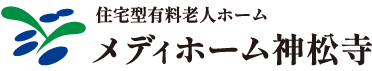 メディホーム神松寺